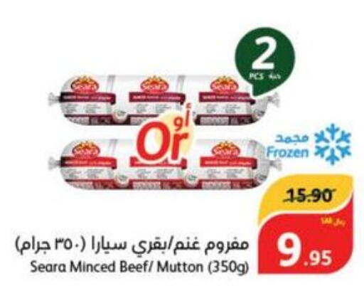 SEARA Beef  in هايبر بنده in مملكة العربية السعودية, السعودية, سعودية - الخفجي