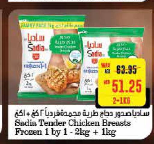 SADIA Chicken Breast  in سبار هايبرماركت in الإمارات العربية المتحدة , الامارات - ٱلْعَيْن‎