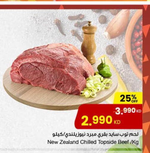  Beef  in The Sultan Center in Kuwait - Kuwait City