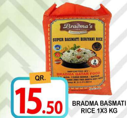  Basmati / Biryani Rice  in دبي شوبينغ سنتر in قطر - الوكرة