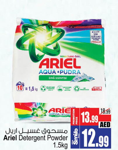 ARIEL Detergent  in أنصار مول in الإمارات العربية المتحدة , الامارات - الشارقة / عجمان