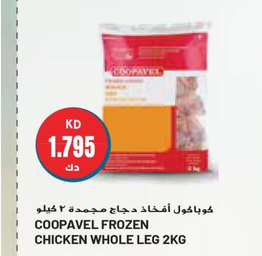  Chicken Liver  in Grand Costo in Kuwait - Ahmadi Governorate
