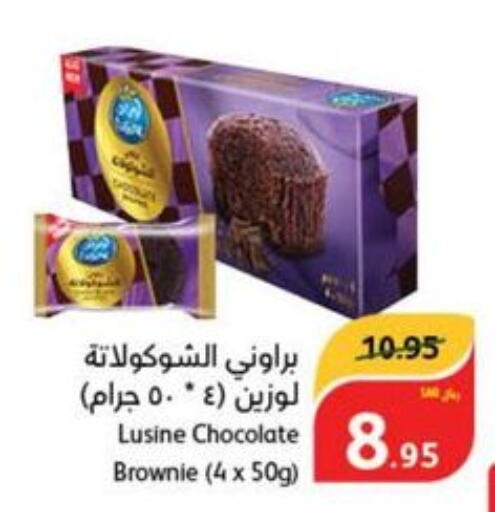  Chocolate Spread  in Hyper Panda in KSA, Saudi Arabia, Saudi - Jazan