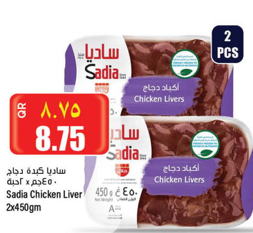 SADIA Chicken Liver  in New Indian Supermarket in Qatar - Al Khor