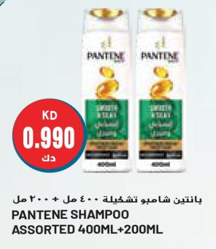 PANTENE Shampoo / Conditioner  in جراند هايبر in الكويت - محافظة الأحمدي