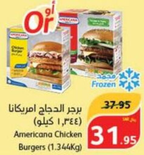 AMERICANA Chicken Burger  in هايبر بنده in مملكة العربية السعودية, السعودية, سعودية - الخفجي
