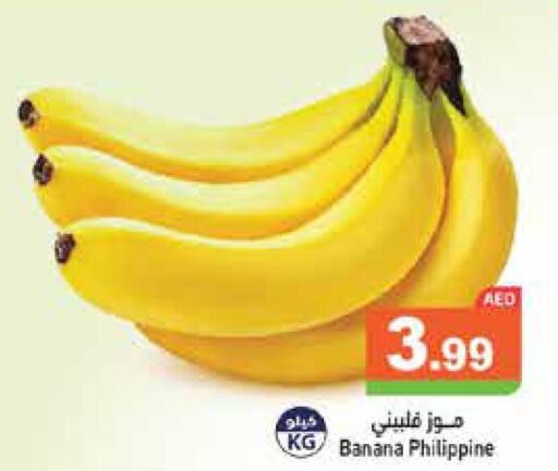  Banana  in أسواق رامز in الإمارات العربية المتحدة , الامارات - الشارقة / عجمان