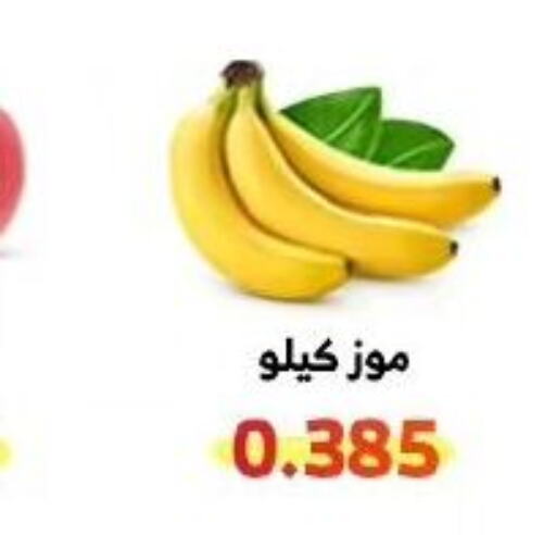  Banana  in Wafra Co-operative Society in Kuwait - Ahmadi Governorate
