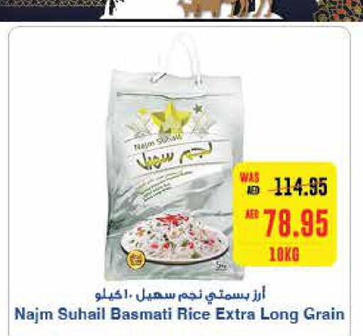  Basmati / Biryani Rice  in SPAR Hyper Market  in UAE - Ras al Khaimah