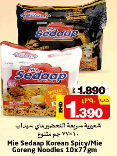 MIE SEDAAP Noodles  in NESTO  in Bahrain