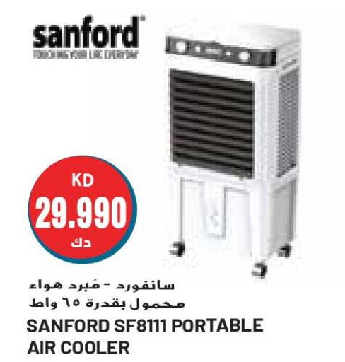 SANFORD Air Cooler  in جراند هايبر in الكويت - مدينة الكويت