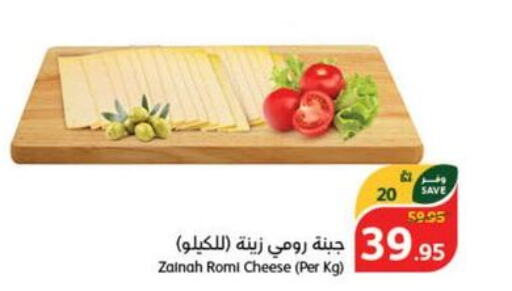  Roumy Cheese  in هايبر بنده in مملكة العربية السعودية, السعودية, سعودية - سيهات