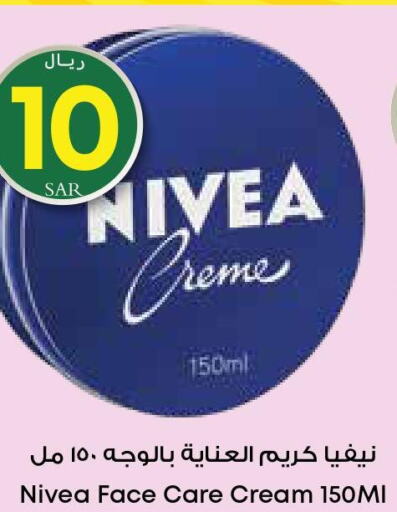 Nivea Face cream  in City Flower in KSA, Saudi Arabia, Saudi - Jubail