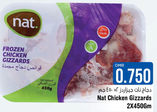 NAT Chicken Gizzard  in لاست تشانس in عُمان - مسقط‎