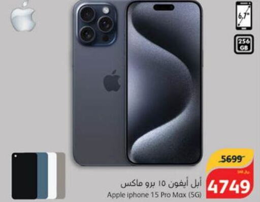 APPLE iPhone 15  in Hyper Panda in KSA, Saudi Arabia, Saudi - Al Majmaah