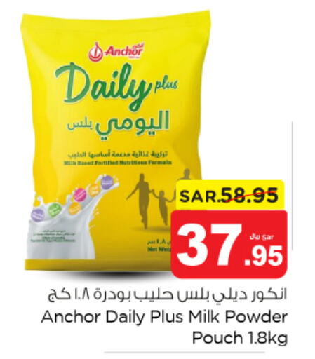 ANCHOR Milk Powder  in Nesto in KSA, Saudi Arabia, Saudi - Riyadh