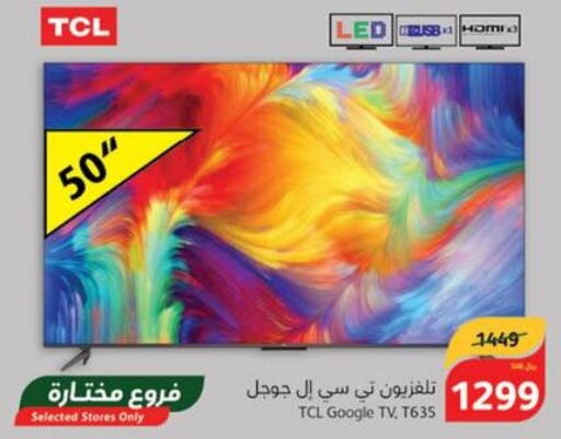 TCL Smart TV  in هايبر بنده in مملكة العربية السعودية, السعودية, سعودية - جازان