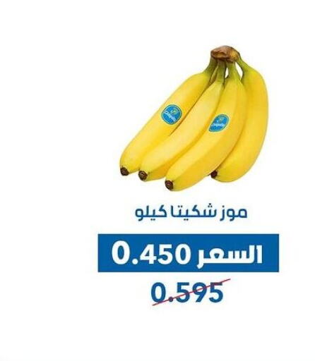  Banana  in Dahiyat Abdullah Al Salem and Mansourieh Cooperative Society in Kuwait - Ahmadi Governorate