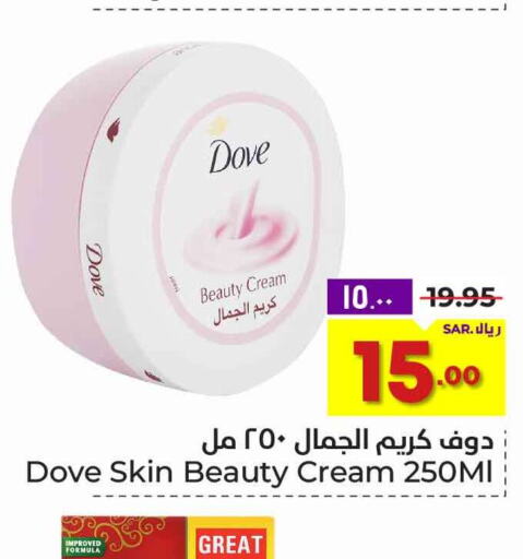 DOVE Face cream  in Hyper Al Wafa in KSA, Saudi Arabia, Saudi - Mecca