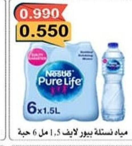 NESTLE PURE LIFE   in Saad Al-Abdullah Cooperative Society in Kuwait
