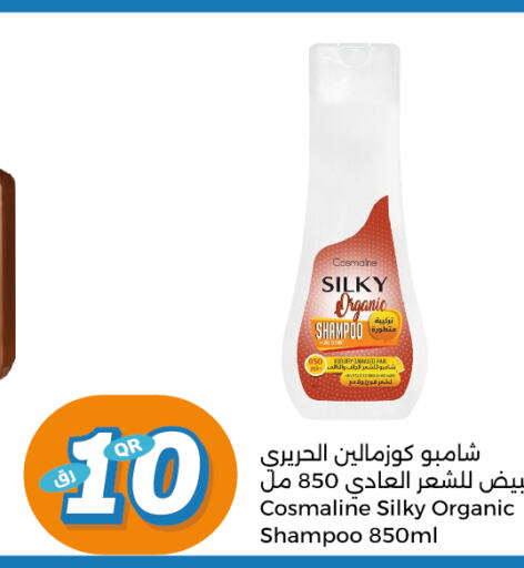  Shampoo / Conditioner  in سيتي هايبرماركت in قطر - الدوحة