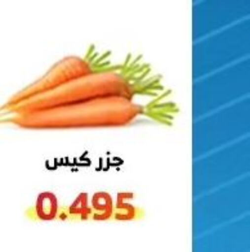  Carrot  in جمعية الوفرة التعاونية in الكويت - محافظة الأحمدي