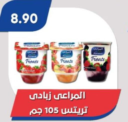 ALMARAI Yoghurt  in باسم ماركت in Egypt - القاهرة