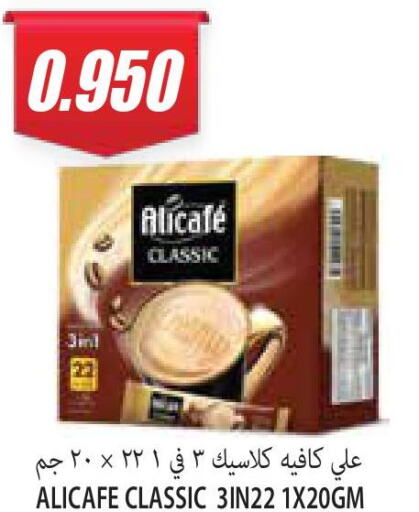 ALI CAFE   in سوق المركزي لو كوست in الكويت - مدينة الكويت