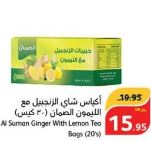  Tea Bags  in هايبر بنده in مملكة العربية السعودية, السعودية, سعودية - الطائف