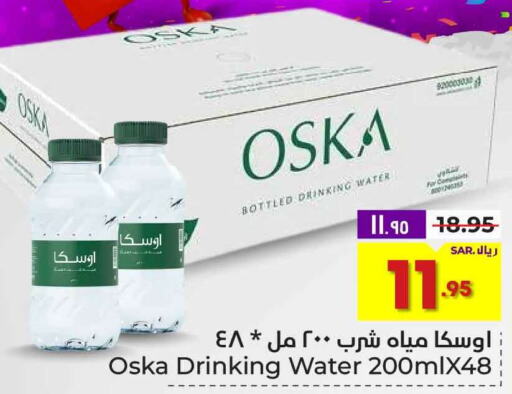 OSKA   in Hyper Al Wafa in KSA, Saudi Arabia, Saudi - Riyadh