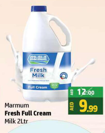 MARMUM Fresh Milk  in Al Hooth in UAE - Ras al Khaimah