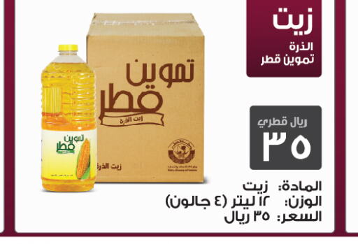  in Saudia Hypermarket in Qatar - Al Khor