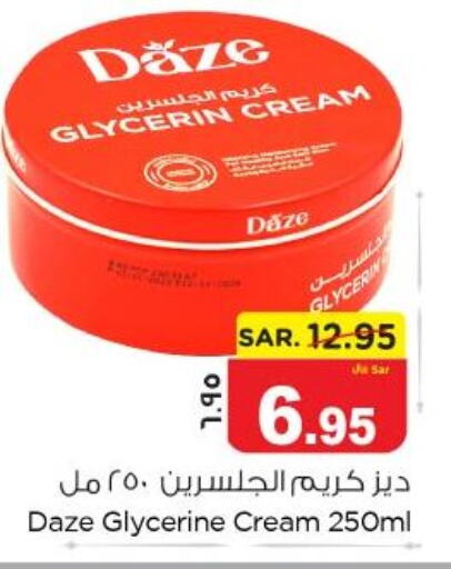  Face cream  in Nesto in KSA, Saudi Arabia, Saudi - Al Khobar
