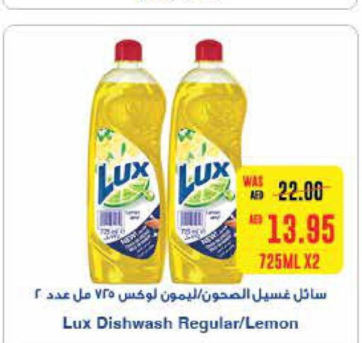 LUX   in SPAR Hyper Market  in UAE - Sharjah / Ajman