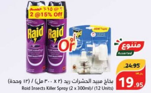 RAID   in Hyper Panda in KSA, Saudi Arabia, Saudi - Al Bahah