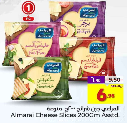 ALMARAI Slice Cheese  in Hyper Al Wafa in KSA, Saudi Arabia, Saudi - Riyadh