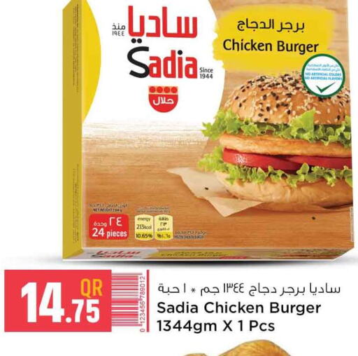 SADIA Chicken Burger  in سفاري هايبر ماركت in قطر - الريان