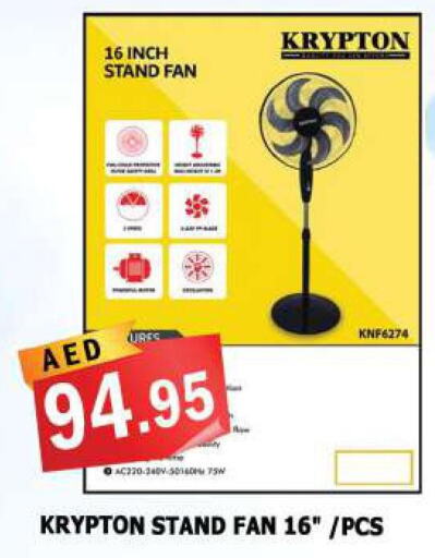 KRYPTON Fan  in Azhar Al Madina Hypermarket in UAE - Sharjah / Ajman