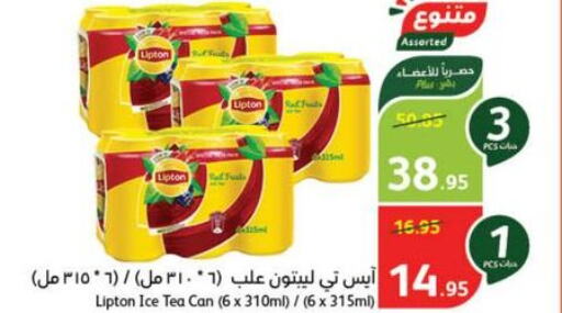 Lipton ICE Tea  in Hyper Panda in KSA, Saudi Arabia, Saudi - Al Khobar