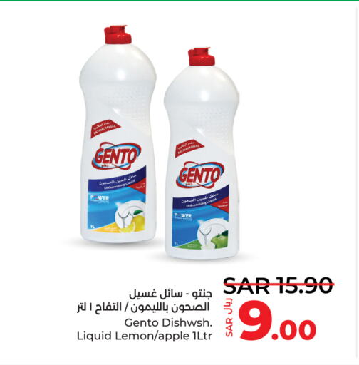 GENTO   in LULU Hypermarket in KSA, Saudi Arabia, Saudi - Al-Kharj