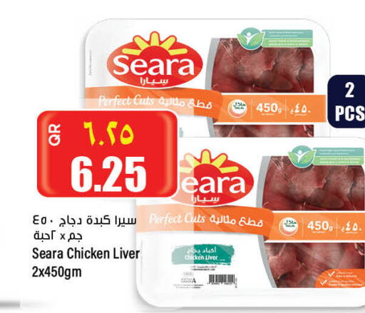 SEARA Chicken Liver  in New Indian Supermarket in Qatar - Al Shamal