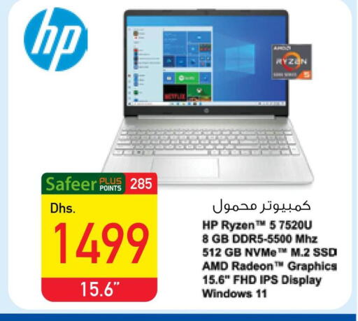 HP Laptop  in السفير هايبر ماركت in الإمارات العربية المتحدة , الامارات - أم القيوين‎