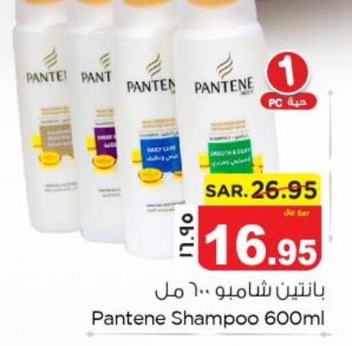 PANTENE Shampoo / Conditioner  in نستو in مملكة العربية السعودية, السعودية, سعودية - المنطقة الشرقية