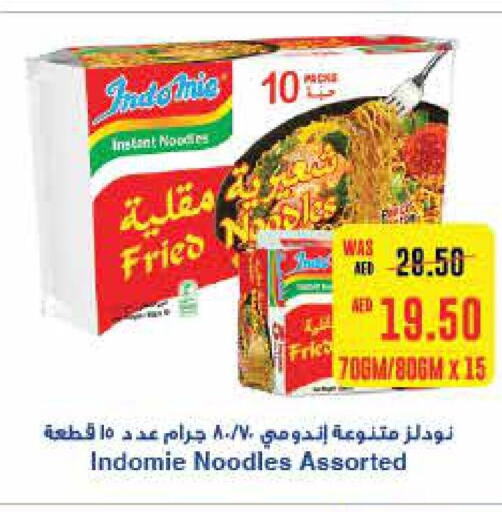 INDOMIE Noodles  in  جمعية أبوظبي التعاونية in الإمارات العربية المتحدة , الامارات - رَأْس ٱلْخَيْمَة