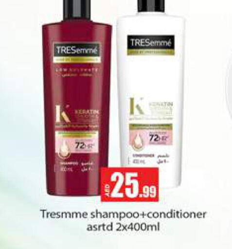  Shampoo / Conditioner  in جلف هايبرماركت ذ.م.م in الإمارات العربية المتحدة , الامارات - رَأْس ٱلْخَيْمَة
