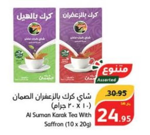 BAJA Tea Bags  in هايبر بنده in مملكة العربية السعودية, السعودية, سعودية - الدوادمي