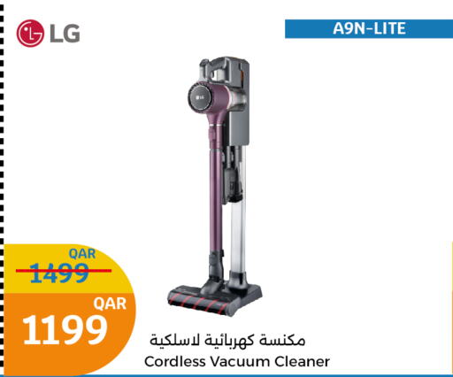 LG Vacuum Cleaner  in City Hypermarket in Qatar - Al Daayen