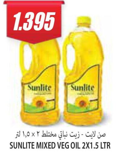 SUNLITE Vegetable Oil  in Locost Supermarket in Kuwait - Kuwait City