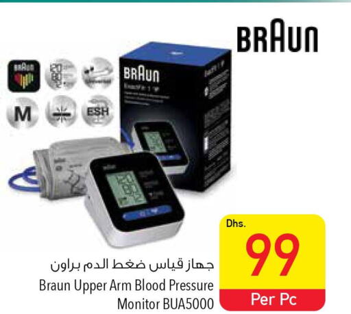 BRAUN   in Safeer Hyper Markets in UAE - Umm al Quwain