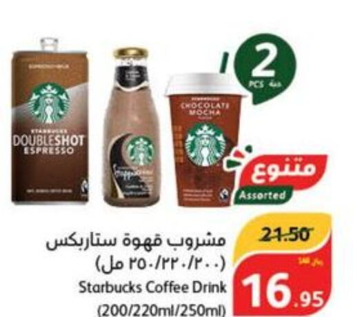 STARBUCKS Coffee  in Hyper Panda in KSA, Saudi Arabia, Saudi - Wadi ad Dawasir